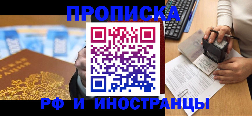 регистрация в Юрге