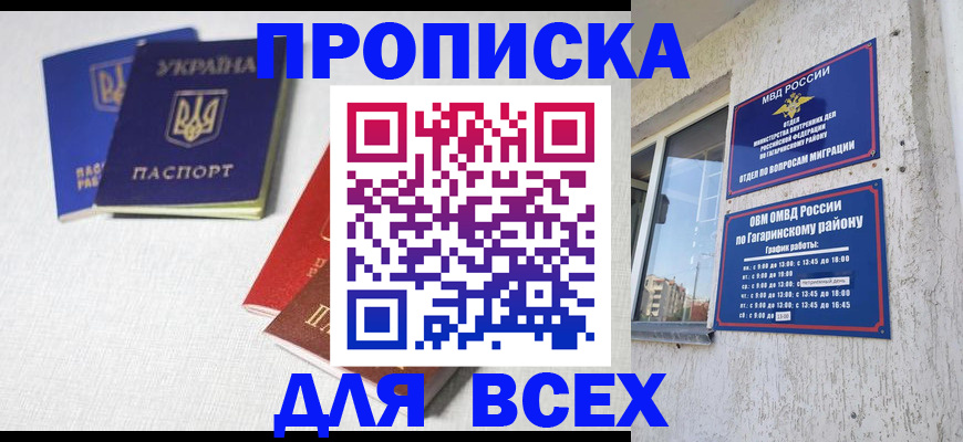 регистрация для школы в Юрге