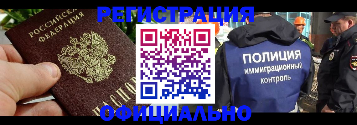 прописка ребенка в Юрге