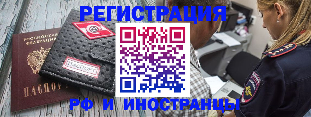 прописка паспорт в Юрге